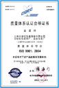Certificate of Quality System Certification